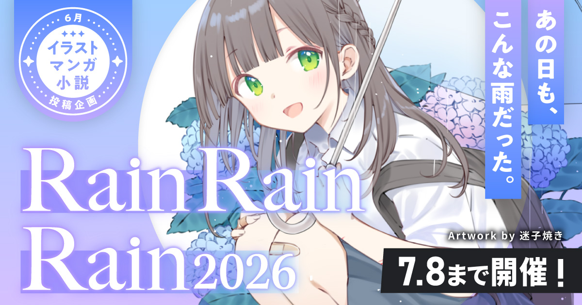 第95回ちばてつや賞 ヤング部門 | 公募/コンテスト/コンペ情報なら